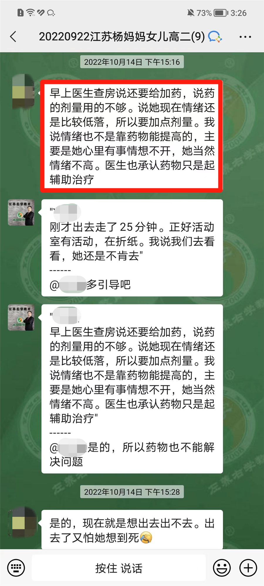 抑郁天天要自残，住院几次，吃药一年多的孩子，父母是如何引导孩子停药改善抑郁回归正常？