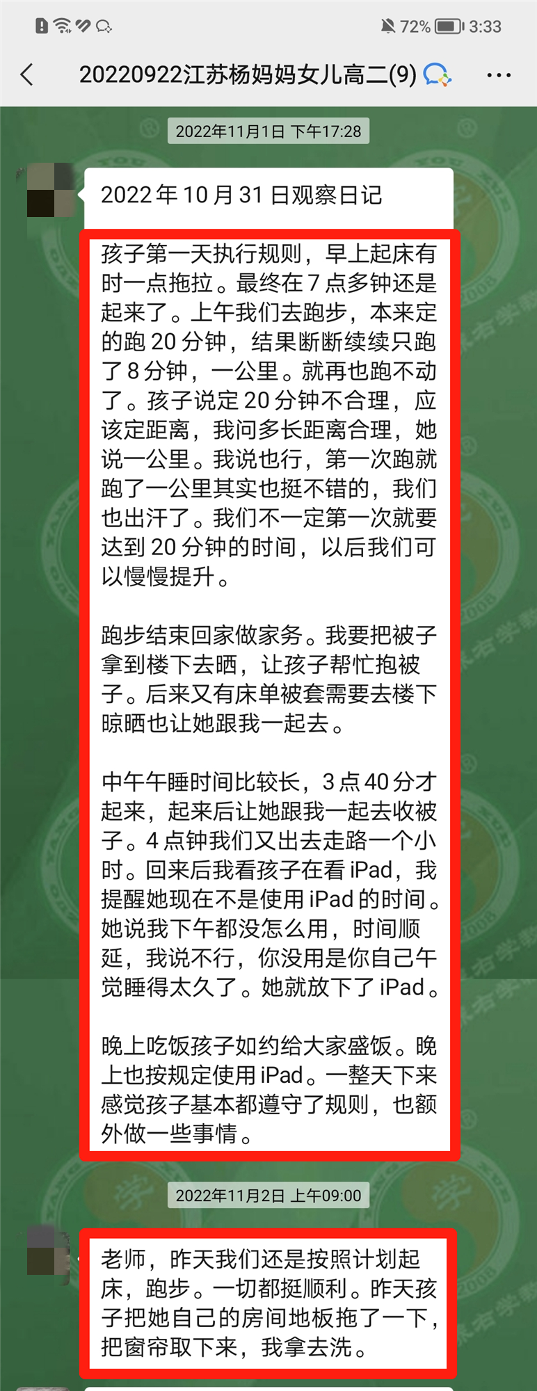 抑郁天天要自残，住院几次，吃药一年多的孩子，父母是如何引导孩子停药改善抑郁回归正常？