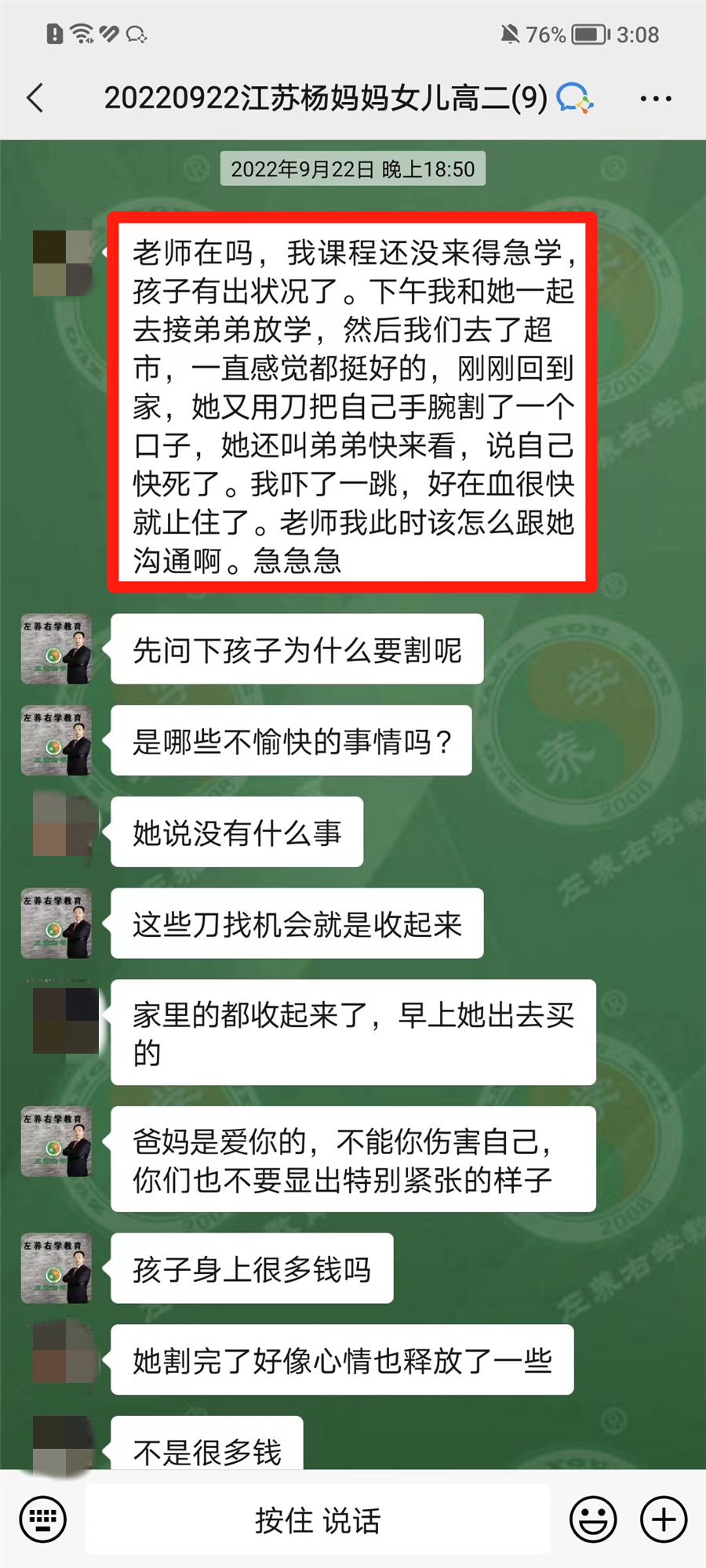 抑郁天天要自残，住院几次，吃药一年多的孩子，父母是如何引导孩子停药改善抑郁回归正常？