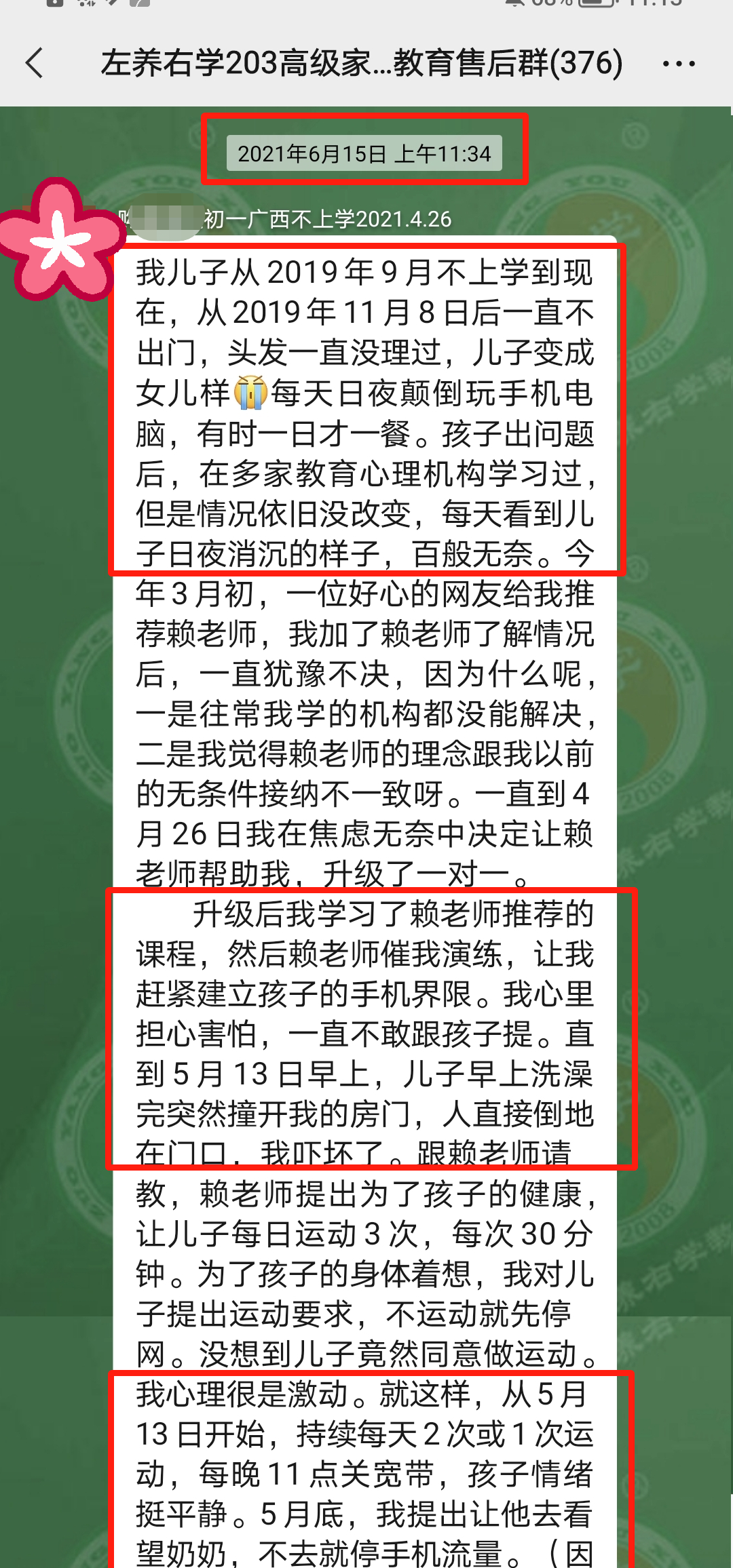 辍学2年不上学的孩子，父母是如何引导孩子顺利重返学校？